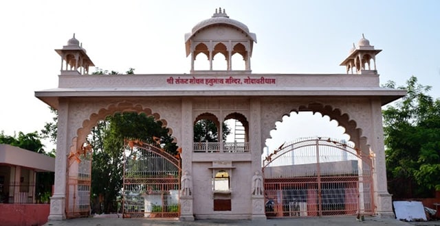 कोटा के प्रसिद्ध मंदिर गोदावरी धाम - Godavari Dham Temple Of Kota In Hindi
