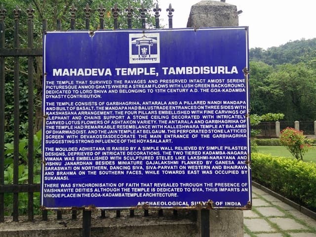  तांबडी सुरला मंदिर की फोटो गैलरी - Tambdi Surla Temple Images