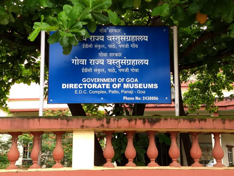 गोवा स्टेट म्यूजियम की जानकारी और रोचक तथ्य - Goa State Museum Information In Hindi
