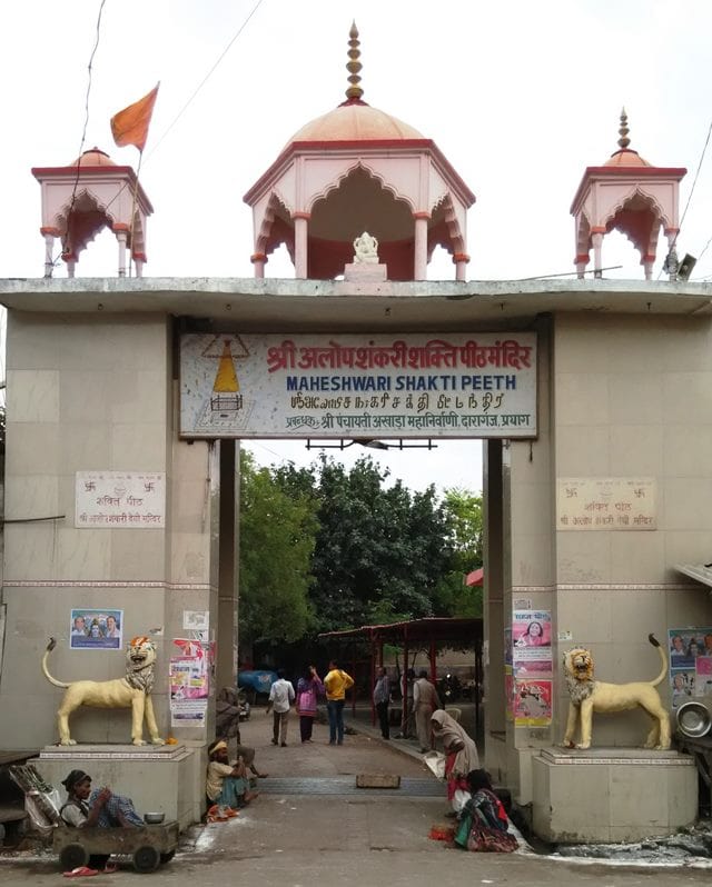 इलाहाबाद(प्रयागराज) का प्रसिद्ध अलोपी देवी मंदिर - Allahabad (Prayagraj) Ka Prasidh Alopi Devi Temple