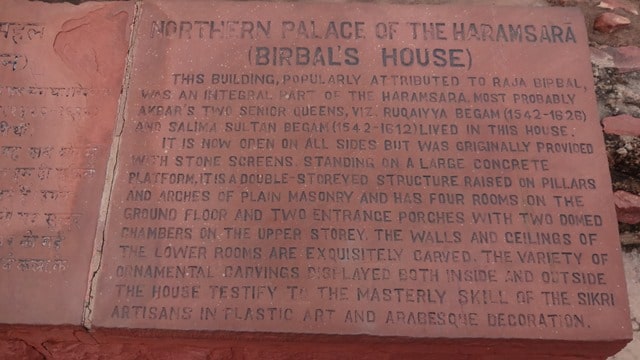 फतेहपुर सीकरी में देखने लायक जगह बीरबल भवन - Birbal Bhavan Fatehpur Sikri In Hindi