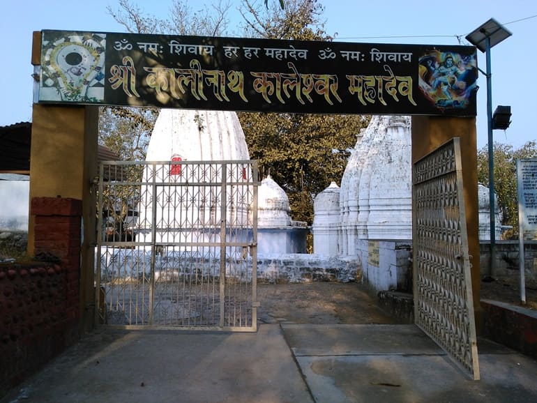 कालेश्वर महादेव मंदिर