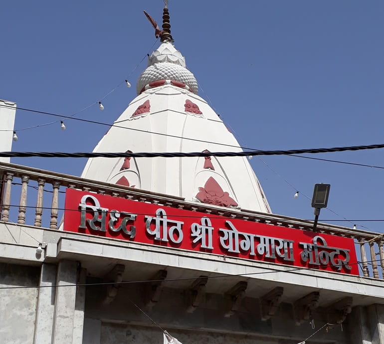 योगमाया मंदिर के दर्शन और इतिहास की जानकारी - Yogmaya Temple Delhi In Hindi