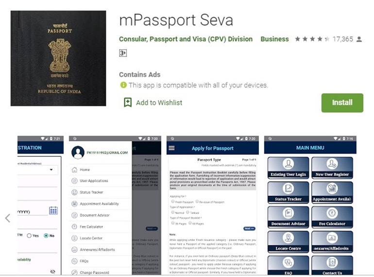 भारतीय पासपोर्ट रिन्यू करने सम्बन्धी मोबाइल ऐप