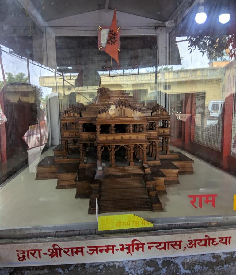 अयोध्या के प्रसिद्ध धार्मिक स्थल रामजन्म भूमि