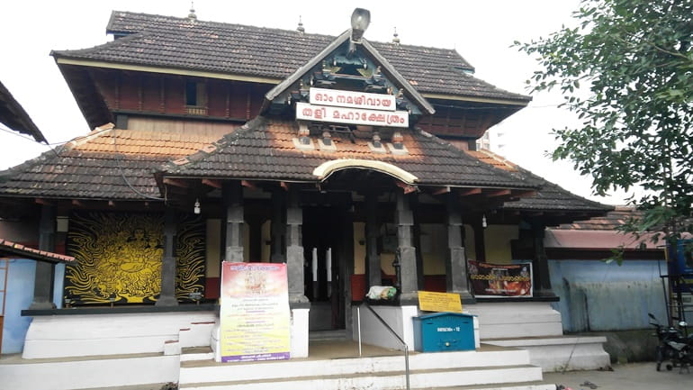 केरल में भगवान शिव का प्रसिद्ध मंदिर ताली मंदिर कोझीकोड