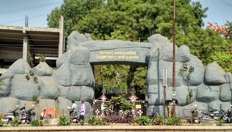 औरंगाबाद पर्यटन में घूमने लायक जगह सिद्धार्थ गार्डन - Aurangabad Paryatan Me Ghumne Layak Jagah Siddharth Garden In Hindi