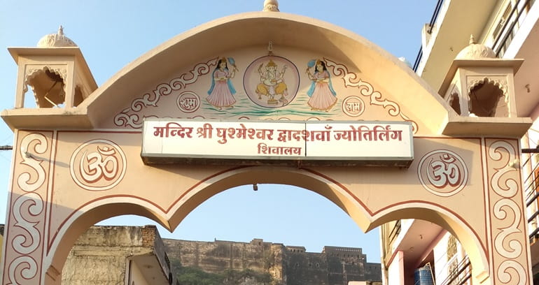राजस्थान के घुश्मेश्वर मंदिर के दर्शन की जानकारी - Ghushmeshwar Temple In Hindi