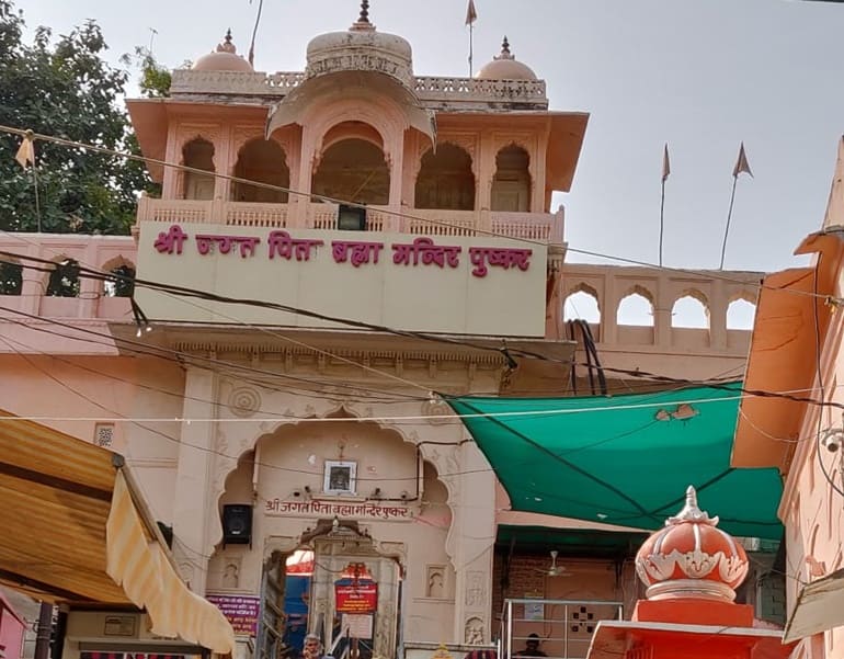 ब्रह्मा मंदिर पुष्कर राजस्थान – Brahma Temple Pushkar, Rajasthan In Hindi