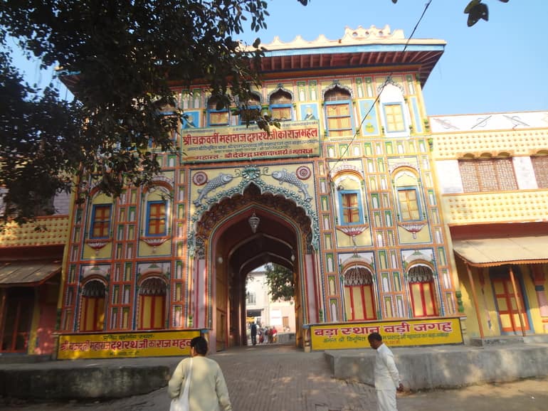 अयोध्या के फेमस पर्यटन स्थल दशरथ भवन से जुड़ी जानकारी - Famous Tourist Destination Dasharatha Bhawan Ayodhya In Hindi