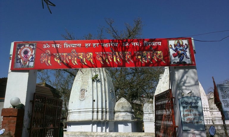 कालेश्वर महादेव मंदिर – Kaleshwar Mahadev Temple In Hindi