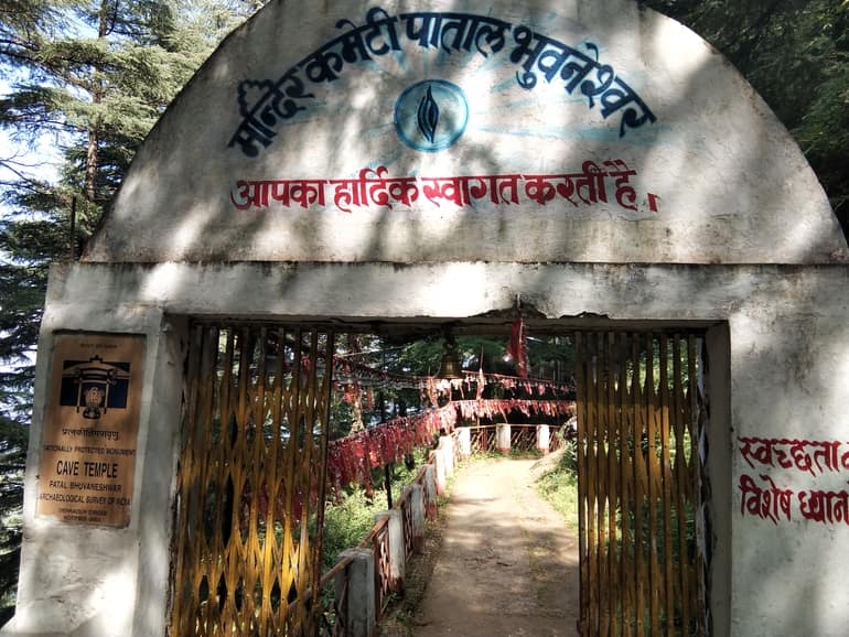 पाताल भुवनेश्वर गुफाएँ उत्तराखंड - Patal Bhubaneswar Cave Uttarakhand In Hindi
