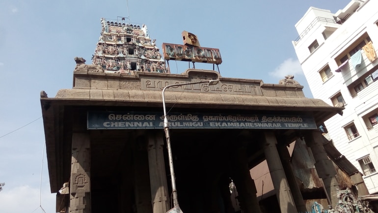 एकम्बरेश्वर मंदिर - Ekambareswarar Temple In Hindi