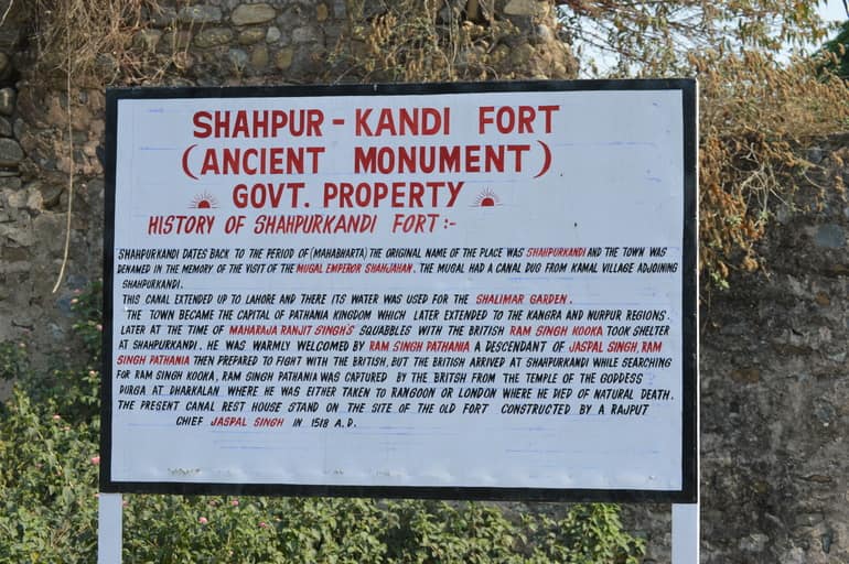 शाहपुरकंडी किला पठानकोट – Shahpurkandi Fort Pathankot in Hindi