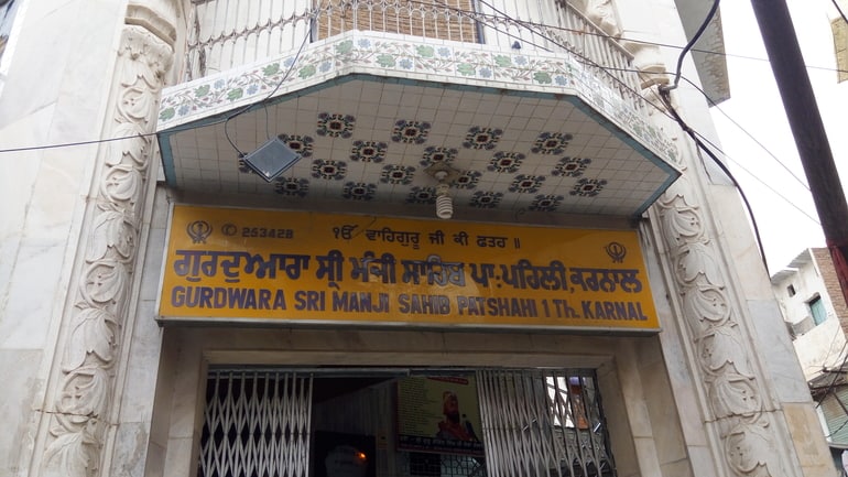 गुरुद्वारा मंजी साहिब करनाल - Gurudwara Manji Sahib, Karnal in Hindi