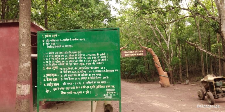 कांगेर वैली नेशनल पार्क की एंट्री फीस – Entry fee of Kanger Valley  National Park in Hindi