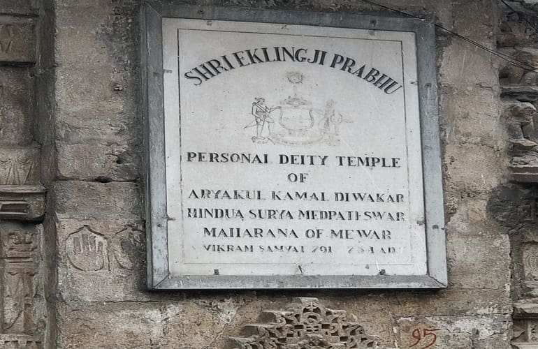 एकलिंग नाथ जी का इतिहास – History of Eklingji Temple in Hindi