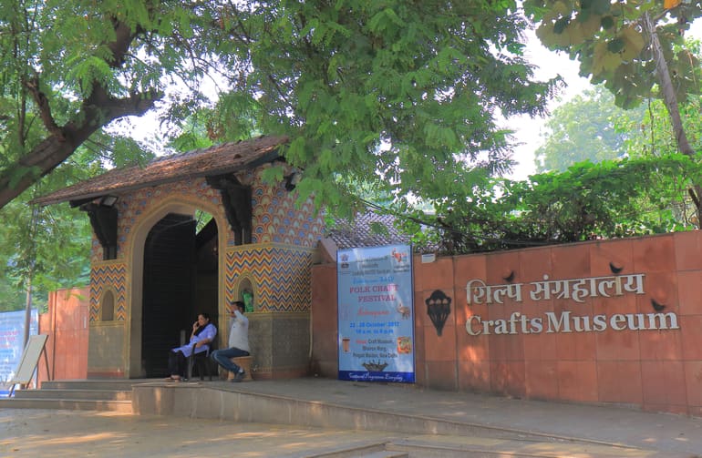 क्राफ्ट म्यूजियम दिल्ली – Crafts Museum Delhi In Hindi