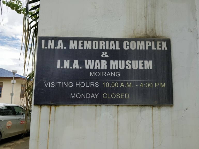 आईएनए मेमोरियल, इम्फाल - INA Memorial, Imphal in Hindi