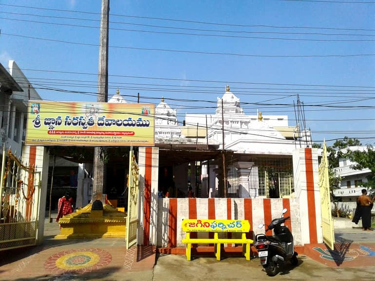 गंगा सरस्वती मंदिर - Gnana Saraswathi Temple in Hindi