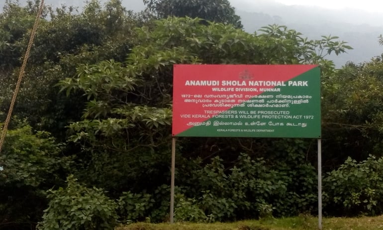 अनामुडी शोला राष्ट्रीय उद्यान – Anamudi Shola National Park in Hindi